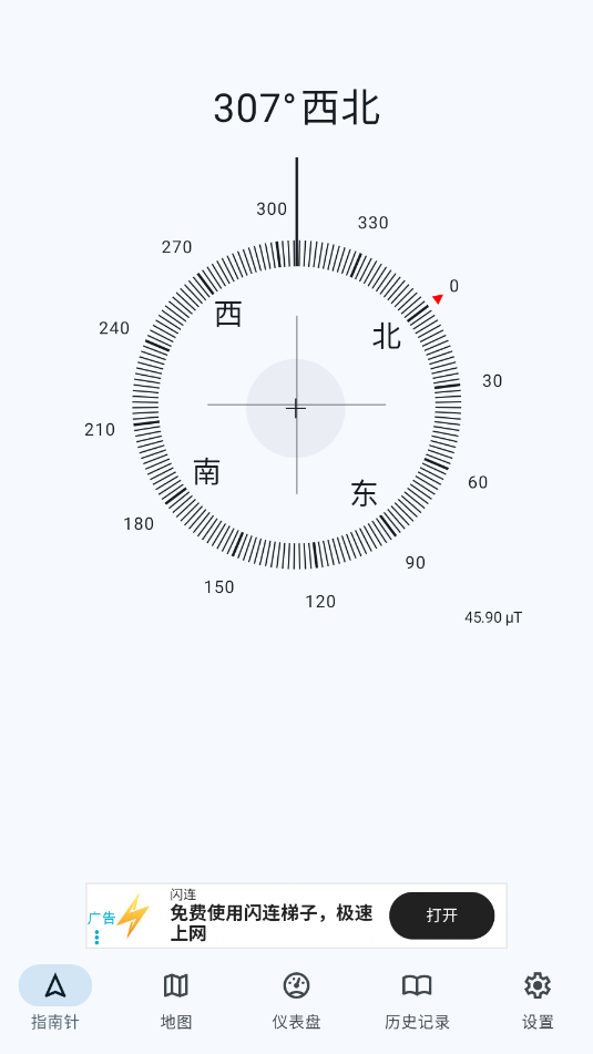 gps speed车速表app截图0