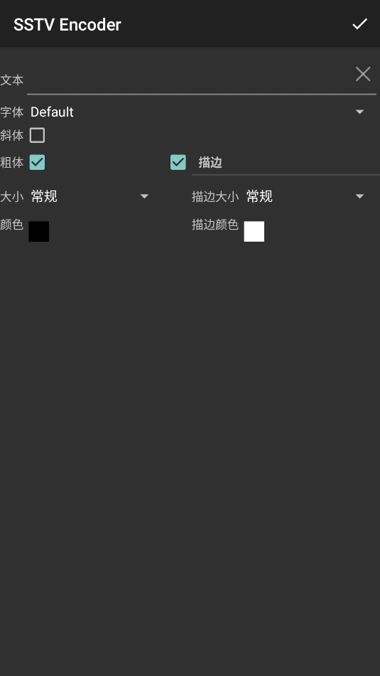 sstv encoder�ֻ���׿��ͼ1