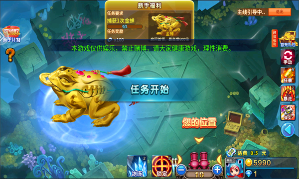 梦幻捕鱼精英版 梦幻捕鱼精英版