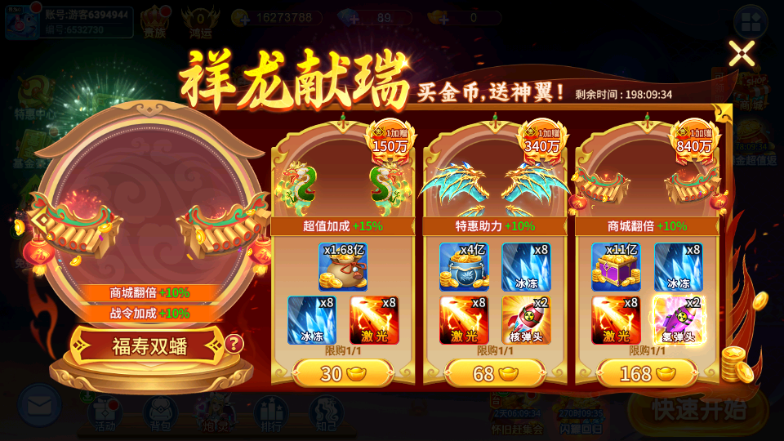 小玛丽捕鱼老版本 小玛丽捕鱼老版本