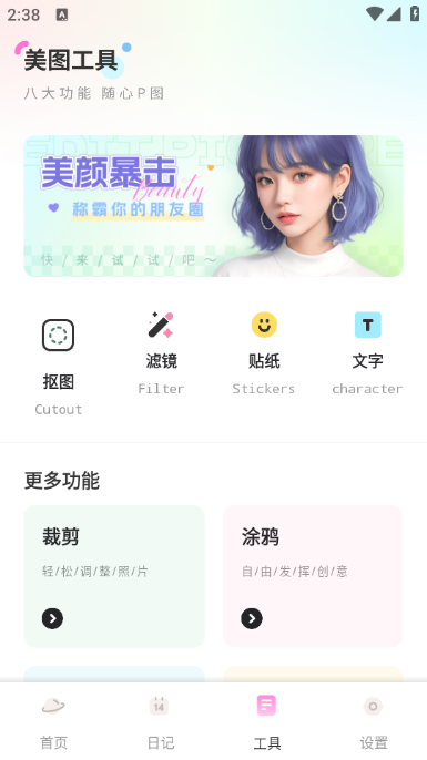 任小密聊安卓版截图0