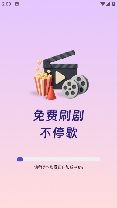 芒芒免费短剧安卓版截图2