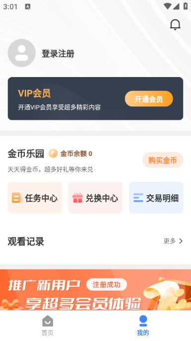 Kmovie影视最新版截图0