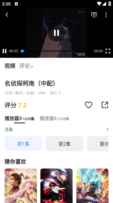 Kmovie影视最新版截图1