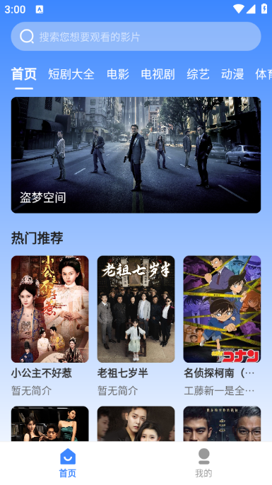 Kmovie影视最新版截图3