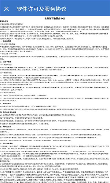 ��������app�ٷ��ֻ����ͼ2