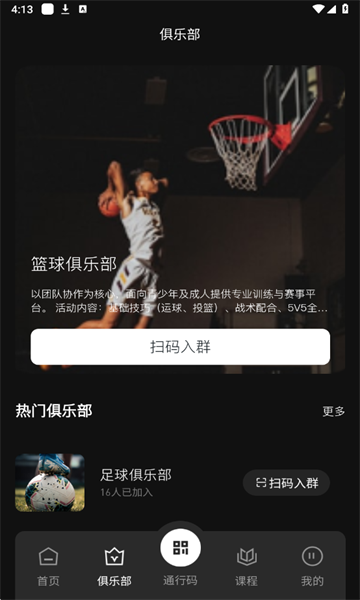 八方文体中心软件截图2