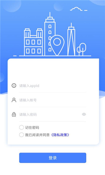 物企通平台截图0