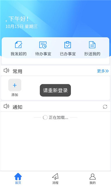 物企通平台截图1