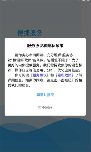 物企通平台截图2