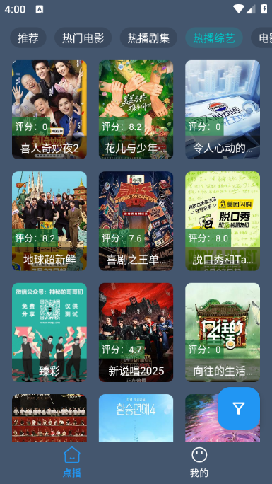 小黄鸭影视安卓版截图0