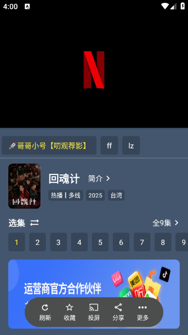 小黄鸭影视安卓版截图1