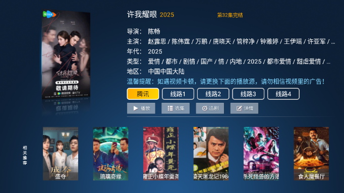 八天影视tv电视版截图1