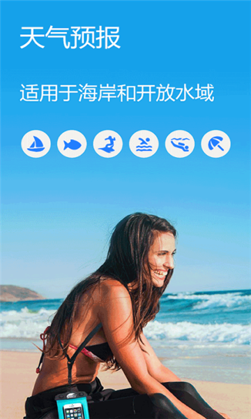 nautide潮汐软件截图0