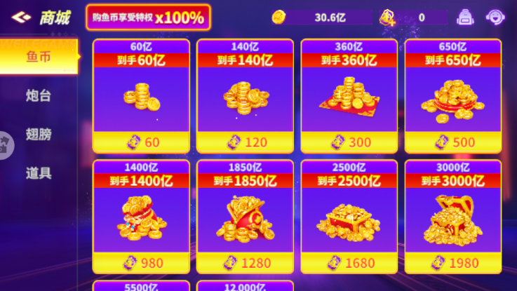 微乐捕鱼千炮版狂暴级官方版截图1