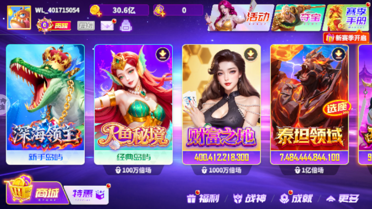 微乐捕鱼千炮版狂暴级官方版截图3