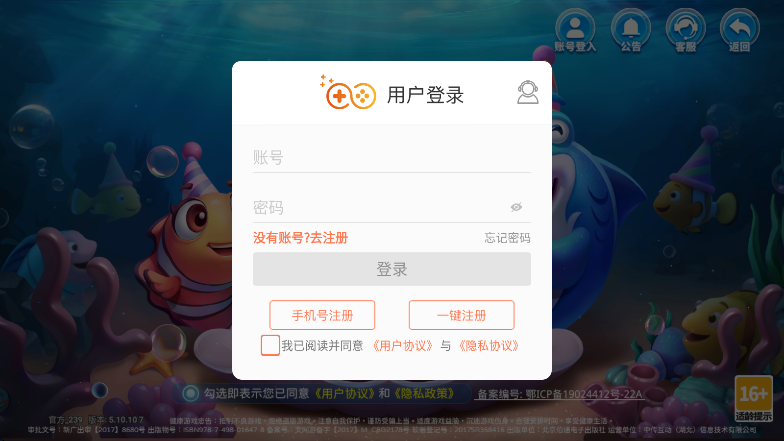 捕鱼千炮版手机官方版 捕鱼千炮版手机官方版