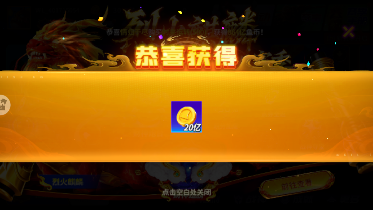 微乐捕鱼千炮版狂暴级 微乐捕鱼千炮版狂暴级