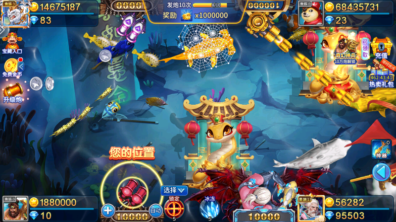 捕鱼千炮版手机官方版 捕鱼千炮版手机官方版