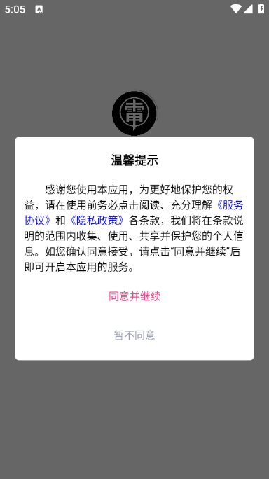 DJ����app�ٷ����ͼ2