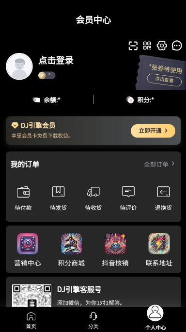 DJ����app�ٷ����ͼ0