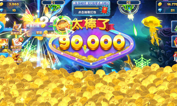 街机金蟾捕鱼2官方版 街机金蟾捕鱼2官方版