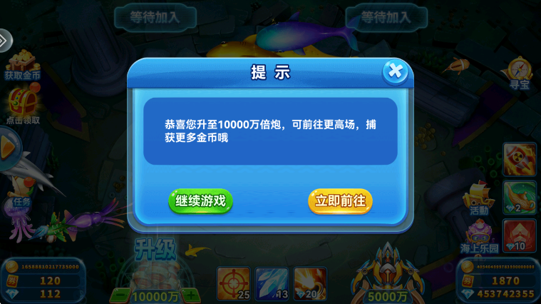 霸王捕鱼安卓版 霸王捕鱼安卓版