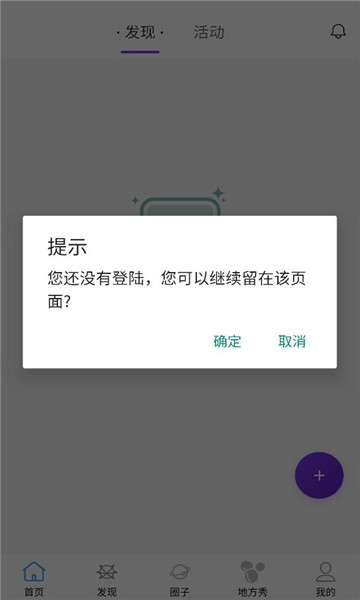 顺得活软件截图1