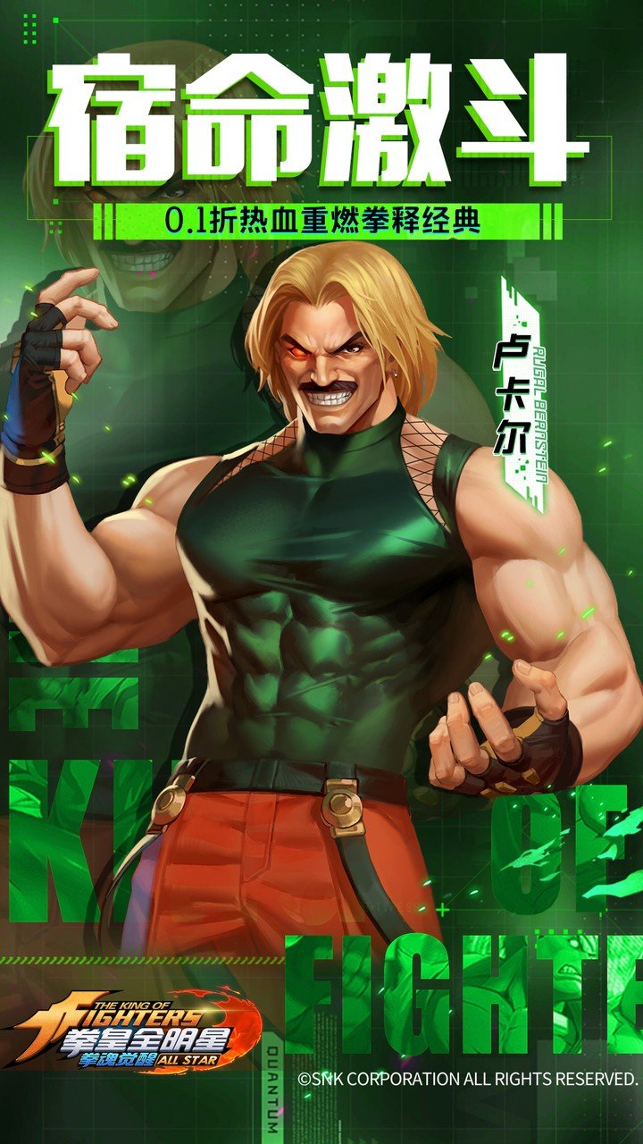 拳魂觉醒每日送648bt版截图1