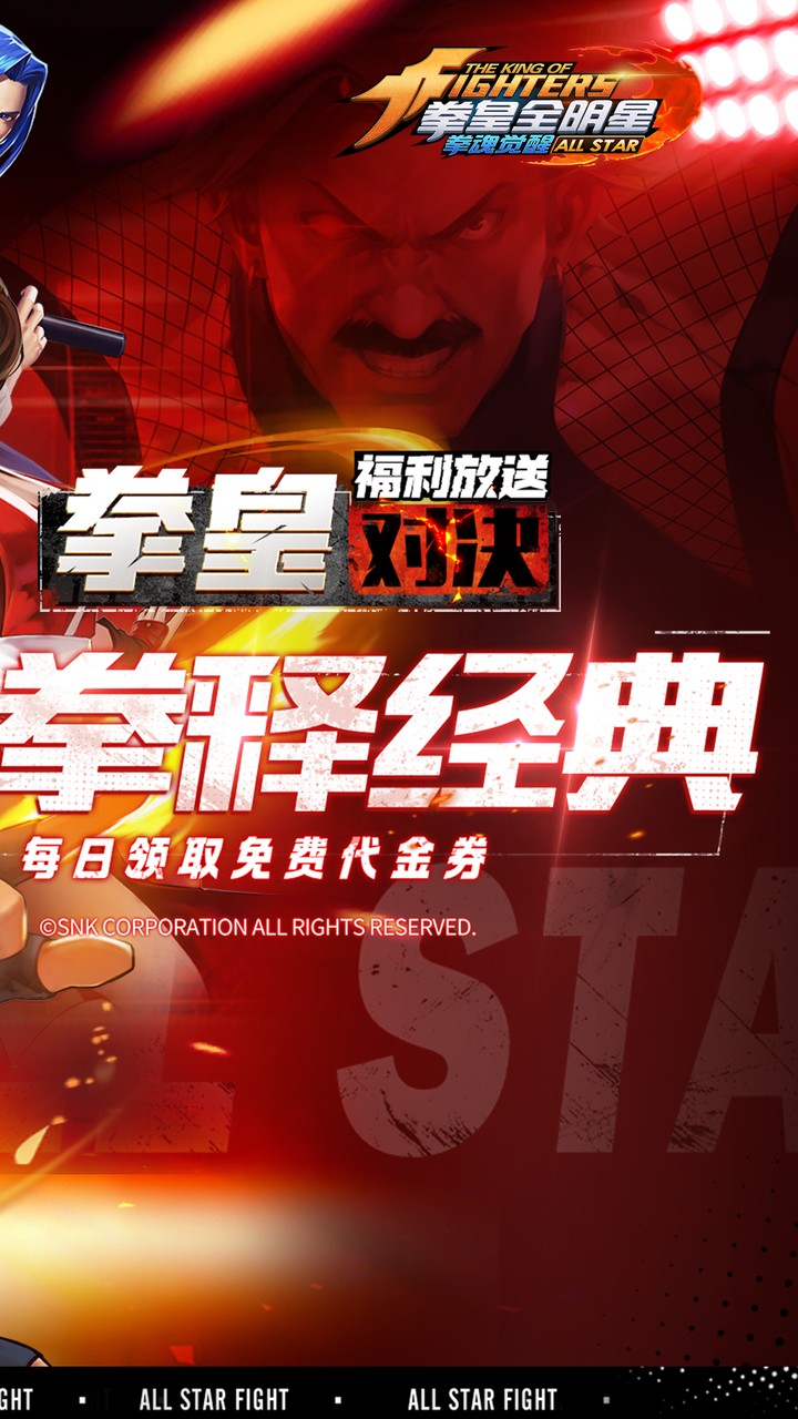 拳魂觉醒每日送648bt版截图3