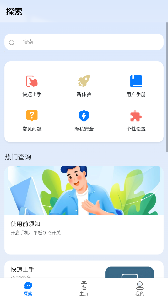 plugos软件截图0