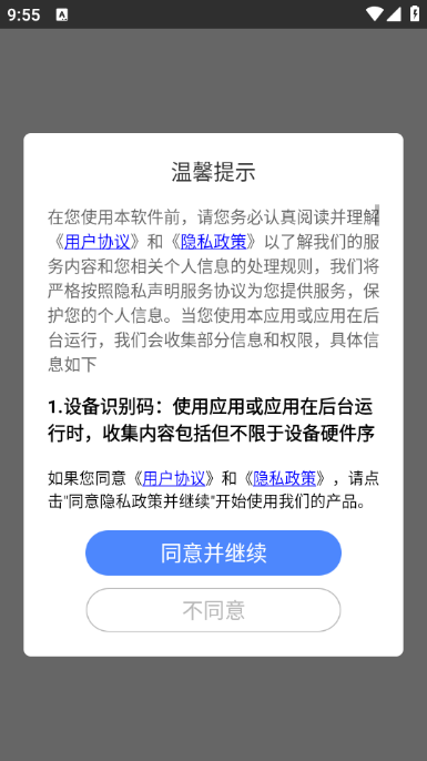 iPhone小白点安卓版截图3