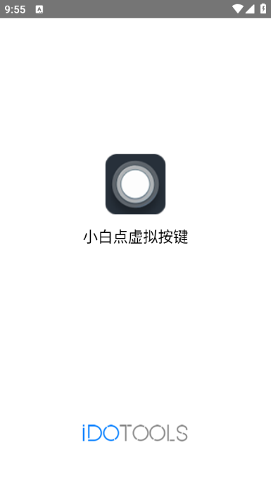 iPhone小白点安卓版截图2