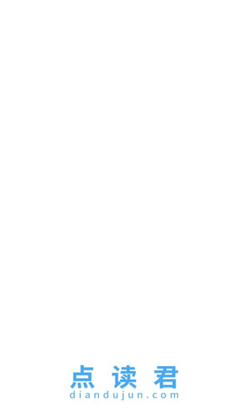 点读君软件截图1