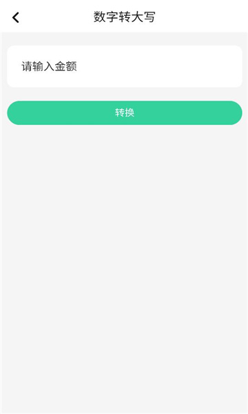 忆元时代app最新版本截图0