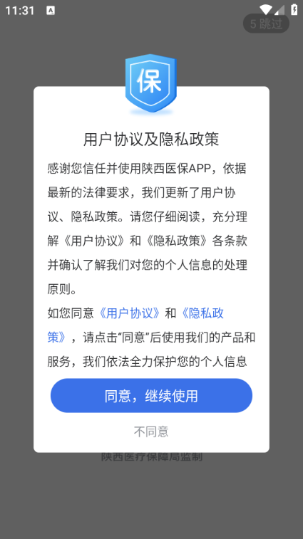 ����ҽ����������ƽ̨app��ͼ3