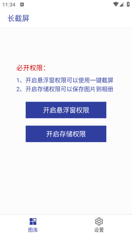 ������app��ͼ2