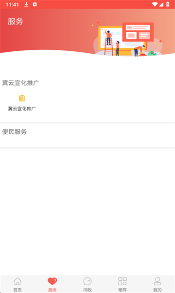 ���������ͻ��˽�ͼ1