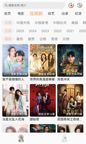 悟界影视官方版截图0