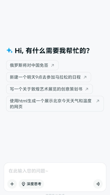 九天灵犀官方版截图2