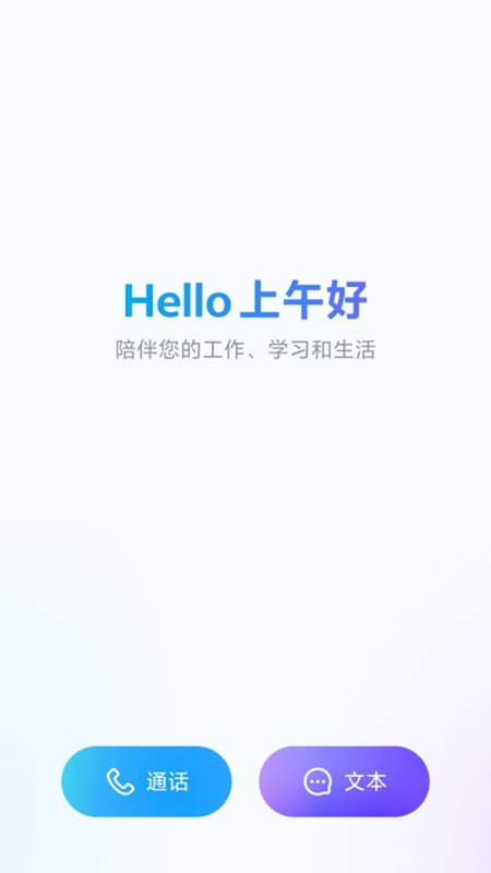 九天灵犀官方版截图1