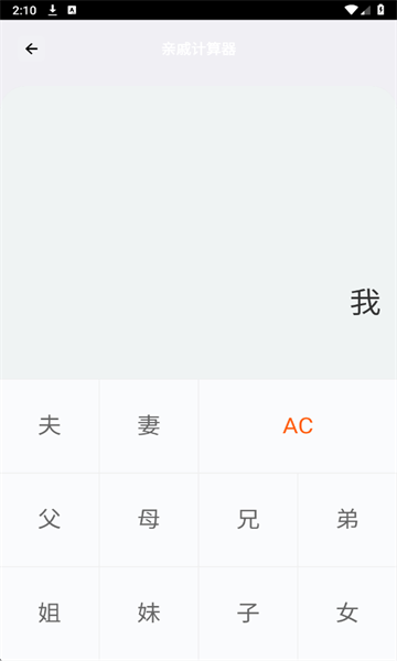 宁靖盒子安卓版截图4