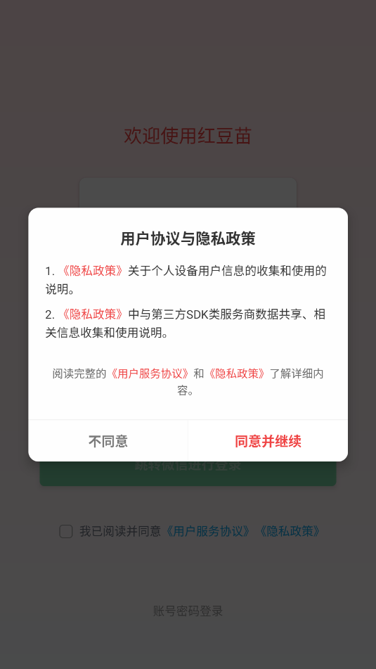 �춹�簲׿�ٷ����ͼ2