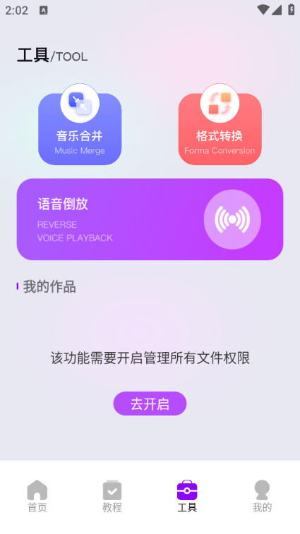 �������ֲ�����app��ͼ2