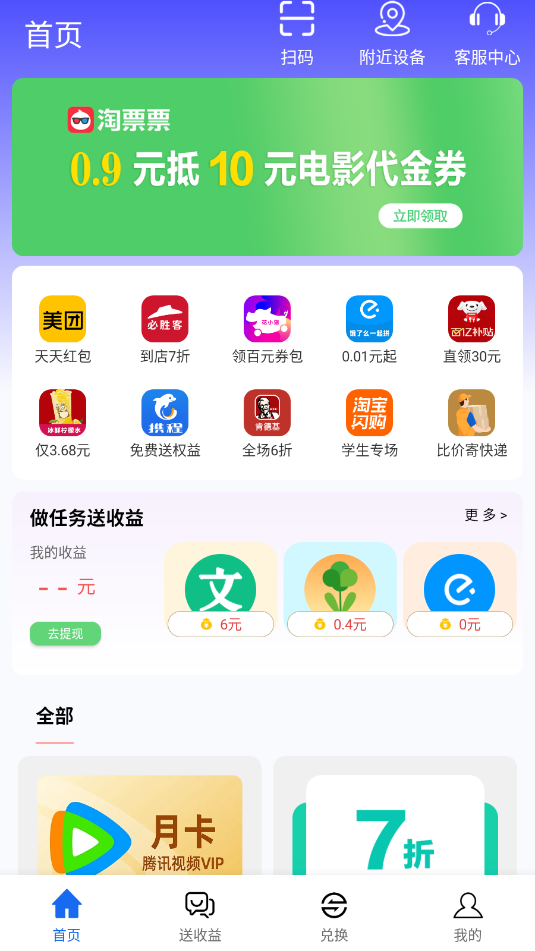 一合物联官方最新版本截图2
