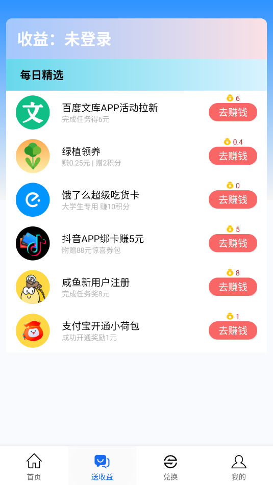 一合物联官方最新版本截图0