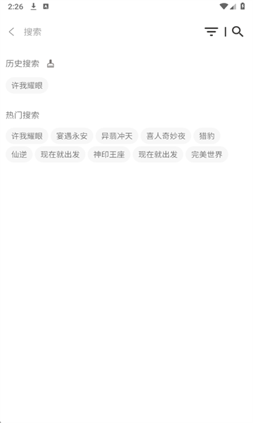 芜湖4K影视最新版截图2