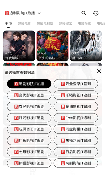 芜湖4K影视最新版截图3
