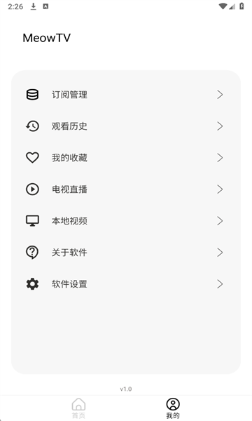 芜湖4K影视最新版截图4