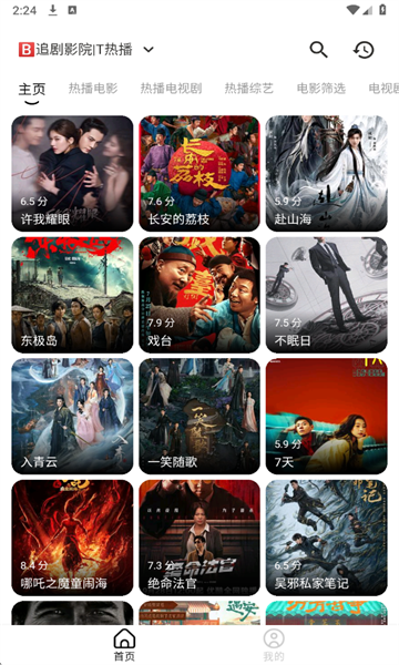 芜湖4K影视最新版截图0